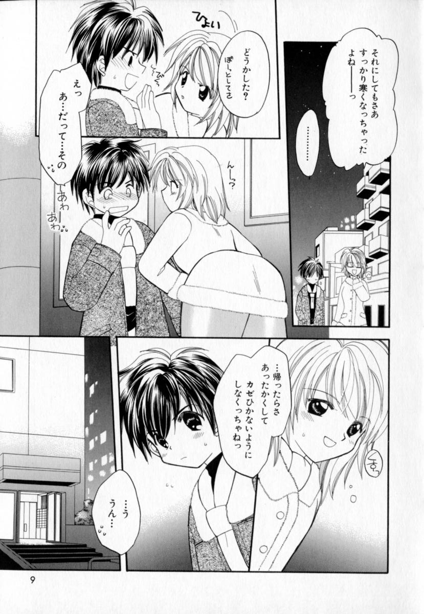 [宇佐美涉] Pastel Colors - Page 13