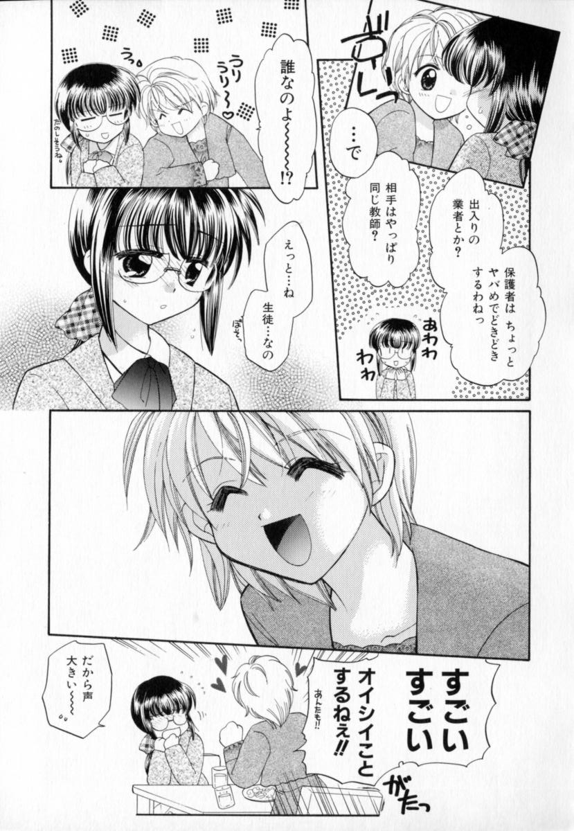 [宇佐美涉] Pastel Colors - Page 35