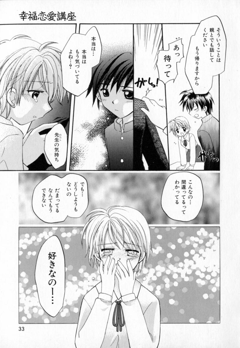 [宇佐美涉] Pastel Colors - Page 37