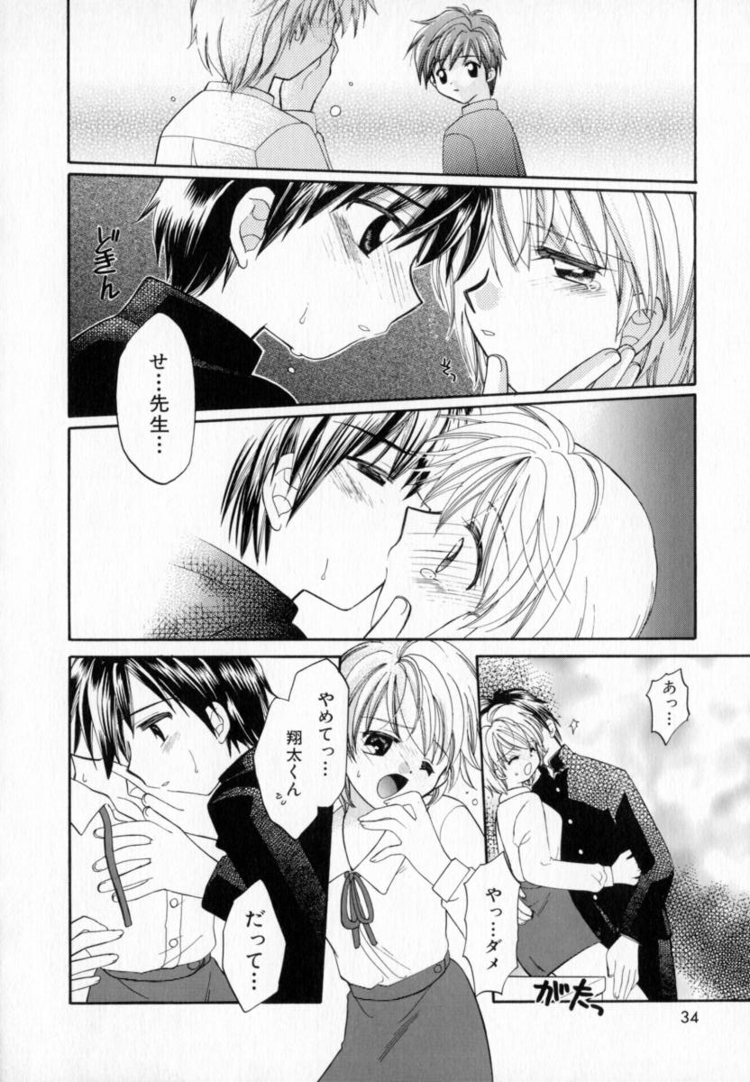 [宇佐美涉] Pastel Colors - Page 38