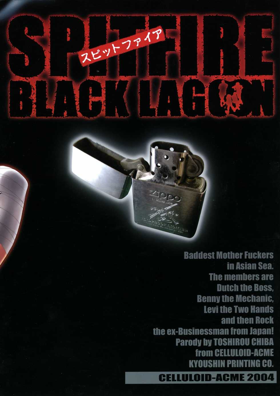 (CR36) [Celluloid-Acme (Chiba Toshirou)] Spitfire (Black Lagoon) [Portuguese-BR] [hentaidarking.net] - Page 26