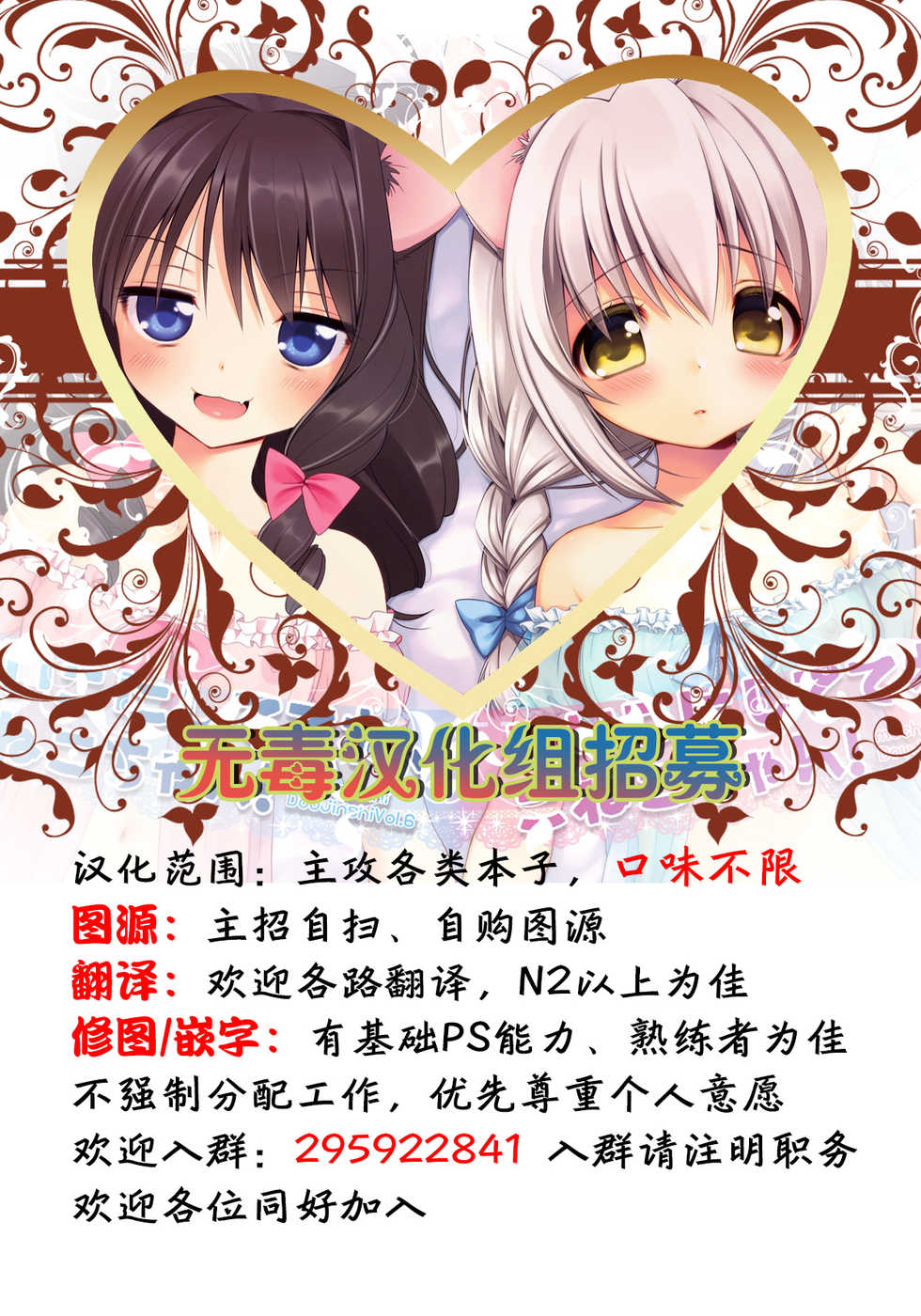 [Oasis+ (Mani, Mucha)] Ii Ko ni Shite te ne, Koneko-chan! [Chinese] [无毒汉化组] [Digital] - Page 12