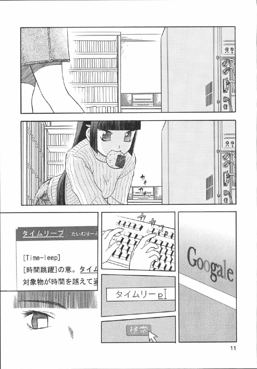 (C72) [Waku Waku Doubutsuen (Tennouji Kitsune)] blue snow blue scene.7 - Page 10