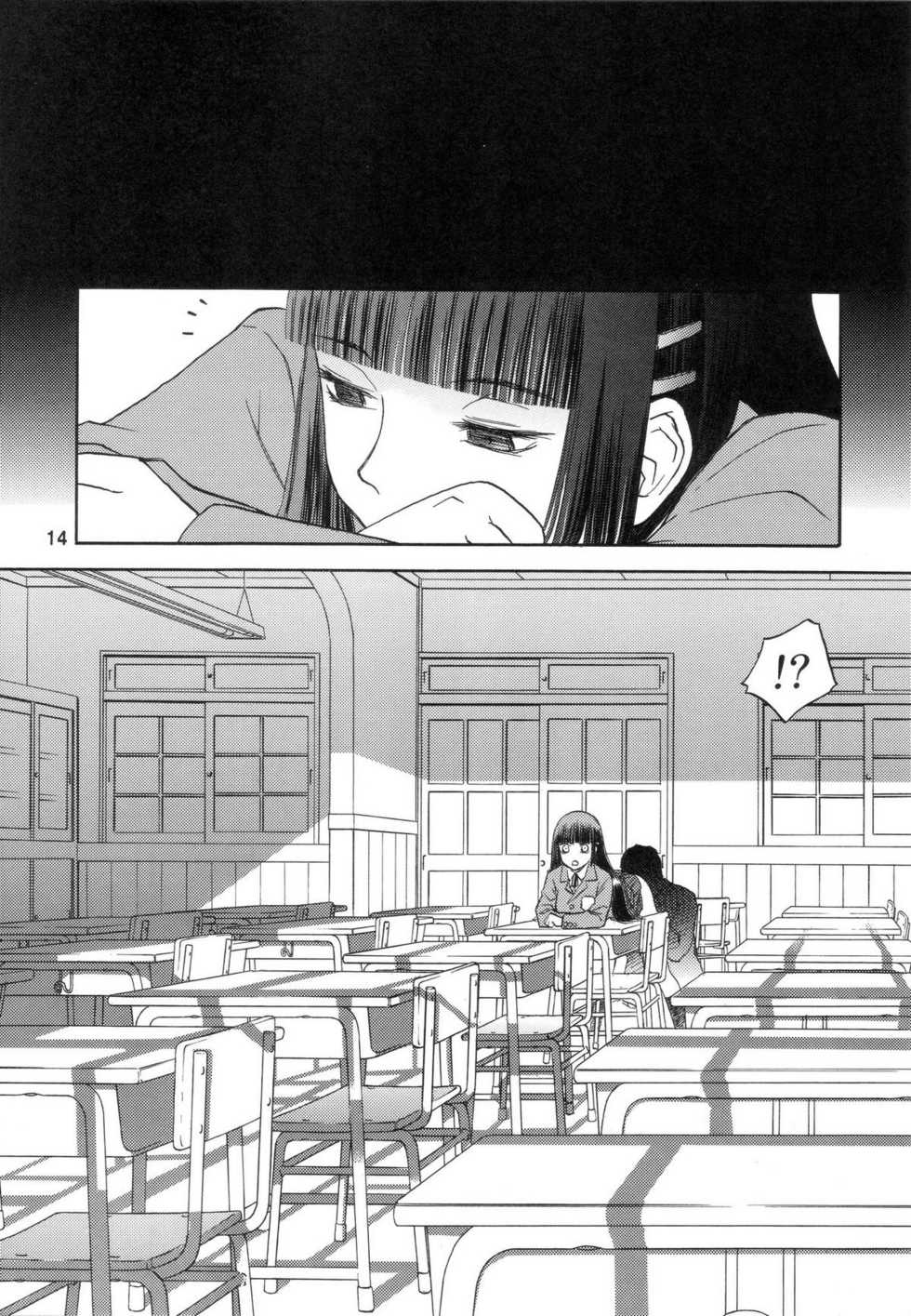 (C72) [Waku Waku Doubutsuen (Tennouji Kitsune)] blue snow blue scene.7 - Page 13