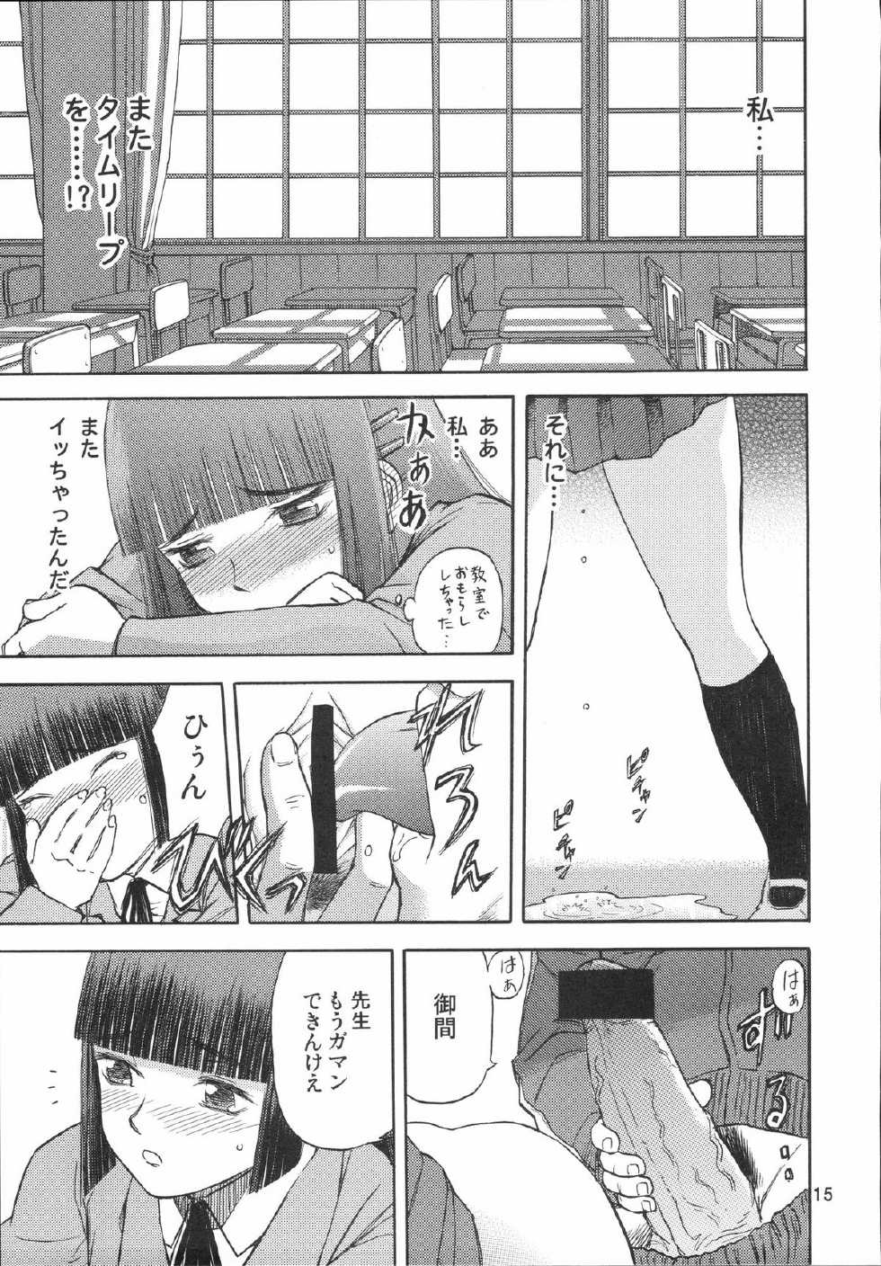 (C72) [Waku Waku Doubutsuen (Tennouji Kitsune)] blue snow blue scene.7 - Page 14