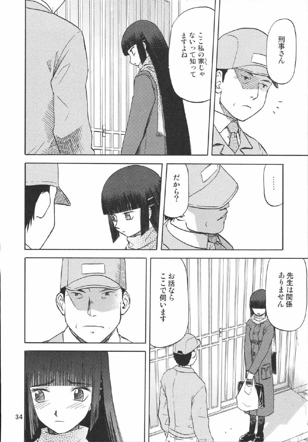 (C72) [Waku Waku Doubutsuen (Tennouji Kitsune)] blue snow blue scene.7 - Page 33