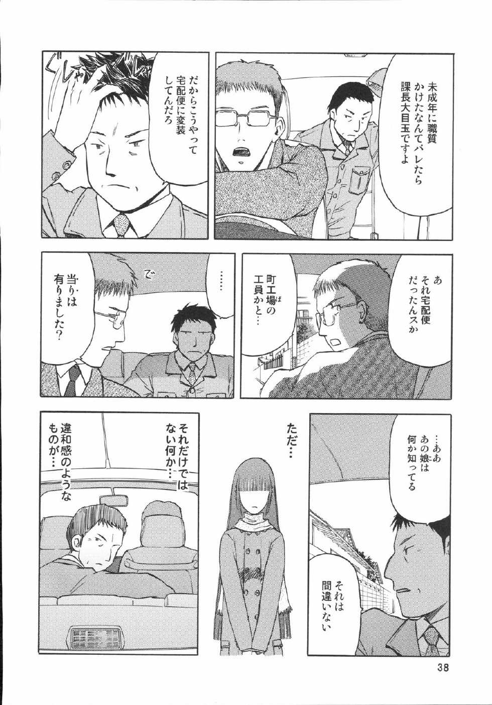 (C72) [Waku Waku Doubutsuen (Tennouji Kitsune)] blue snow blue scene.7 - Page 37