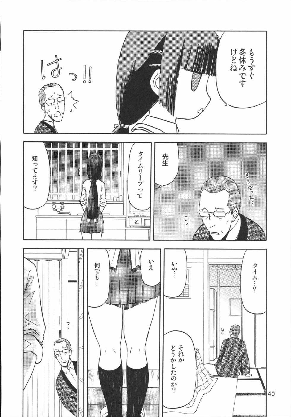 (C72) [Waku Waku Doubutsuen (Tennouji Kitsune)] blue snow blue scene.7 - Page 39