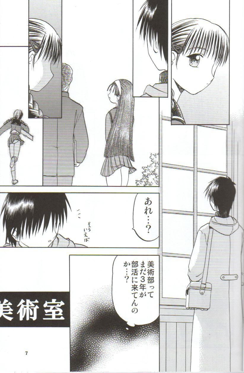 [Wakuwaku Doubutsuen (Tennouji Kitsune)]  in white hokai Gentei～special book～ - Page 6