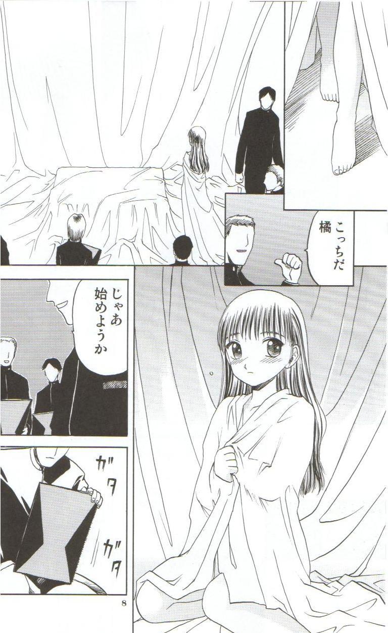[Wakuwaku Doubutsuen (Tennouji Kitsune)]  in white hokai Gentei～special book～ - Page 7