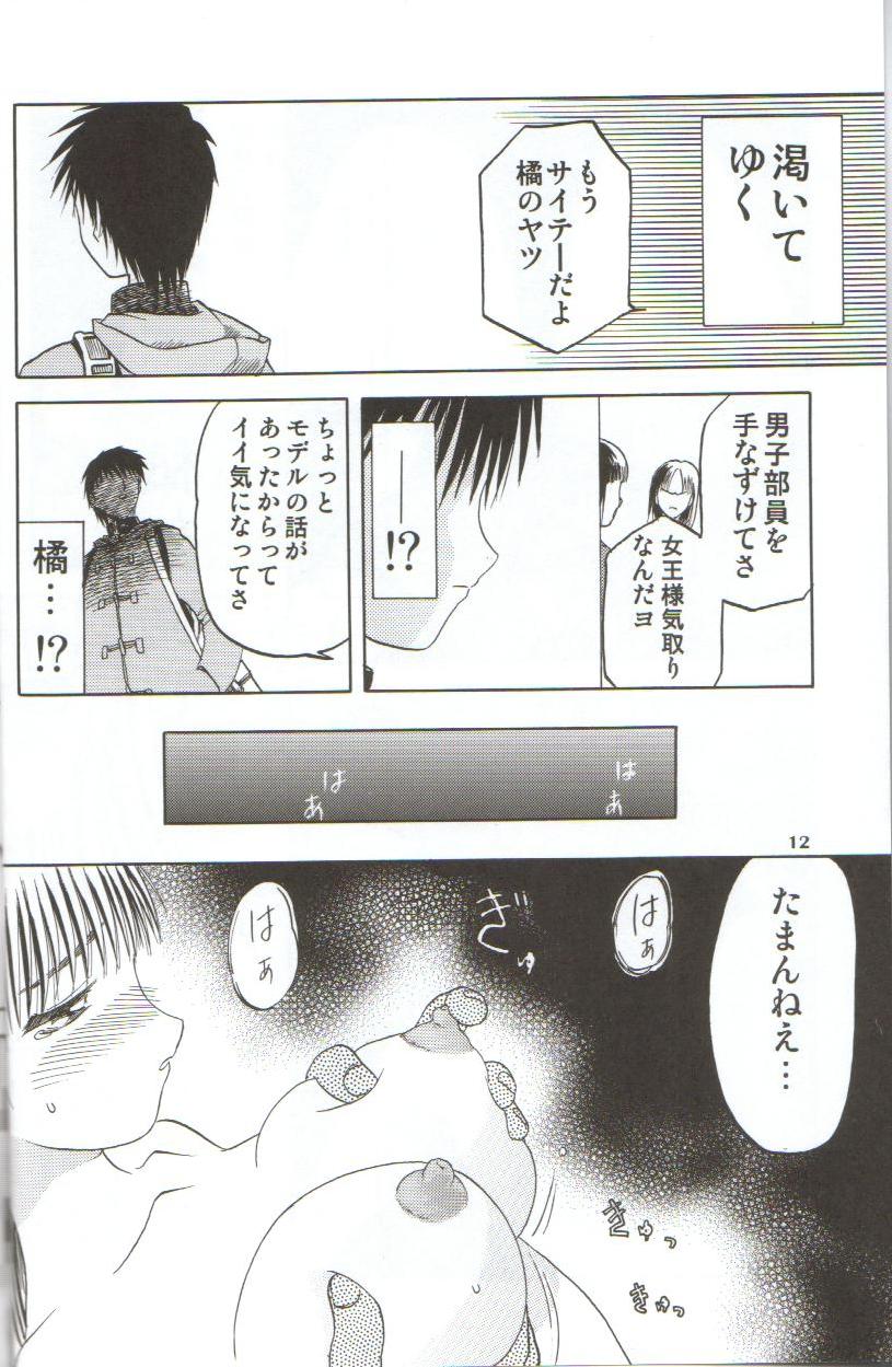 [Wakuwaku Doubutsuen (Tennouji Kitsune)]  in white hokai Gentei～special book～ - Page 11