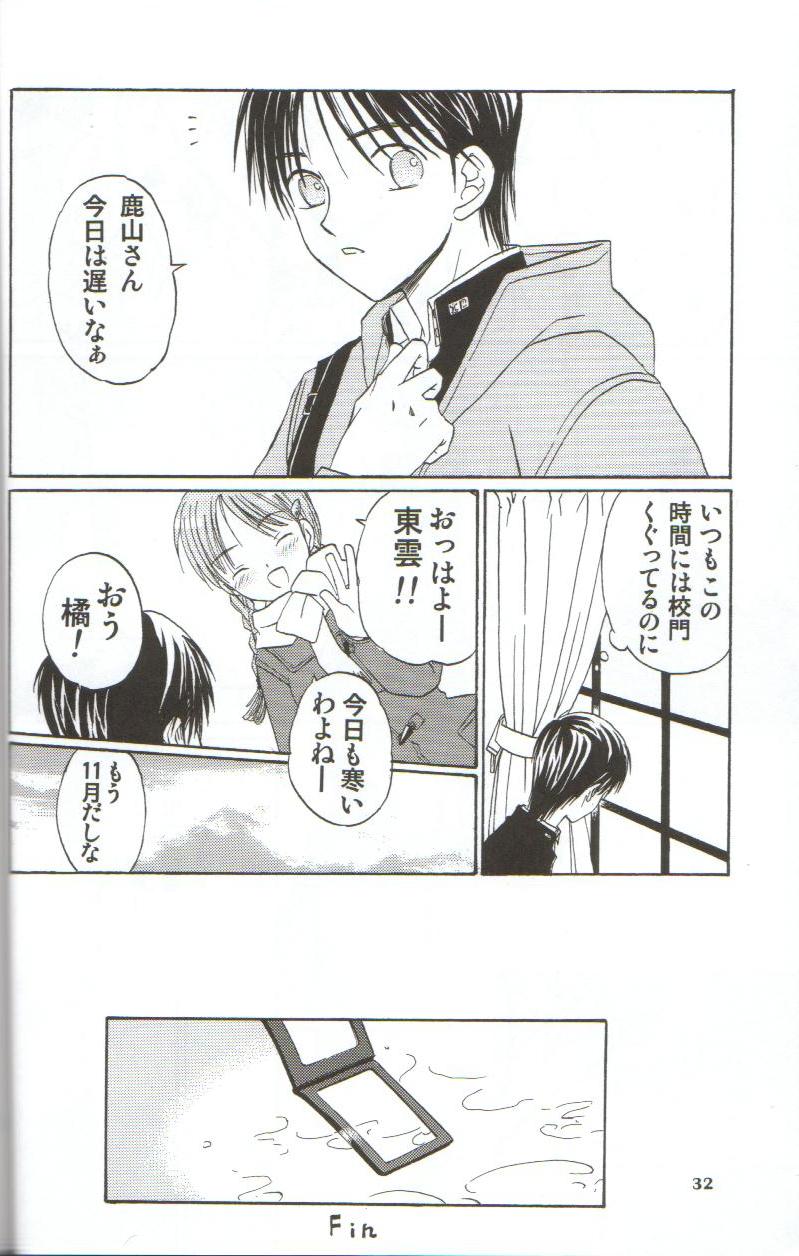 [Wakuwaku Doubutsuen (Tennouji Kitsune)]  in white hokai Gentei～special book～ - Page 31