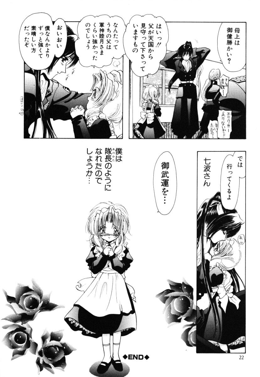 (U-K) Angel Doll - Page 23