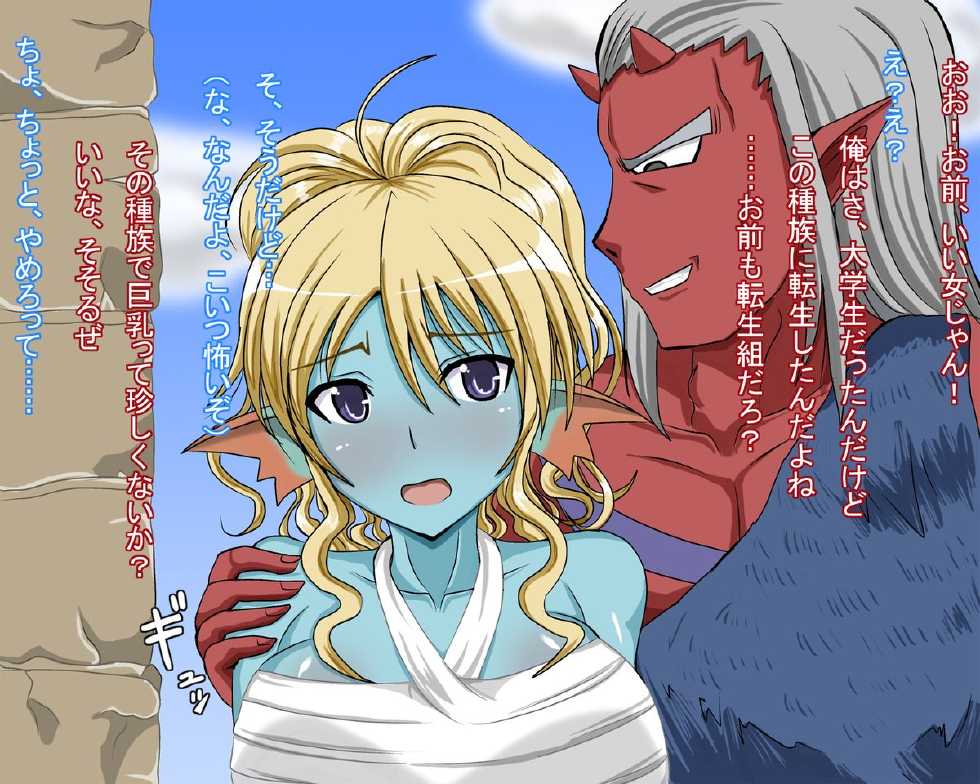 [Jigoku Potion (Yadoroku 7)] Kimoota no Ore ga Netge no Sekai de Monster Musume ni Nacchimatta (Dragon Quest X) - Page 4