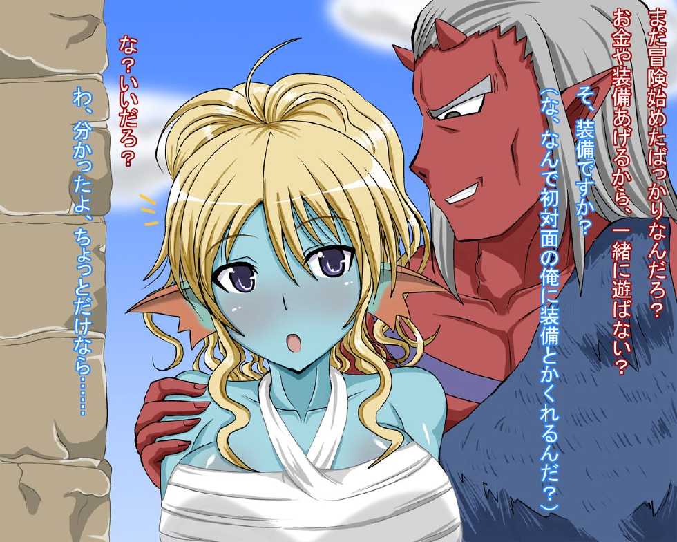 [Jigoku Potion (Yadoroku 7)] Kimoota no Ore ga Netge no Sekai de Monster Musume ni Nacchimatta (Dragon Quest X) - Page 5