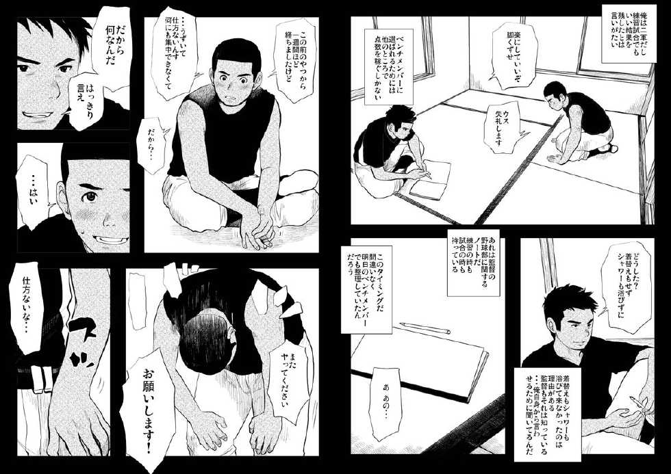 [Doronko Yuuyake] Hentai Kyuuji [Digital] - Page 4