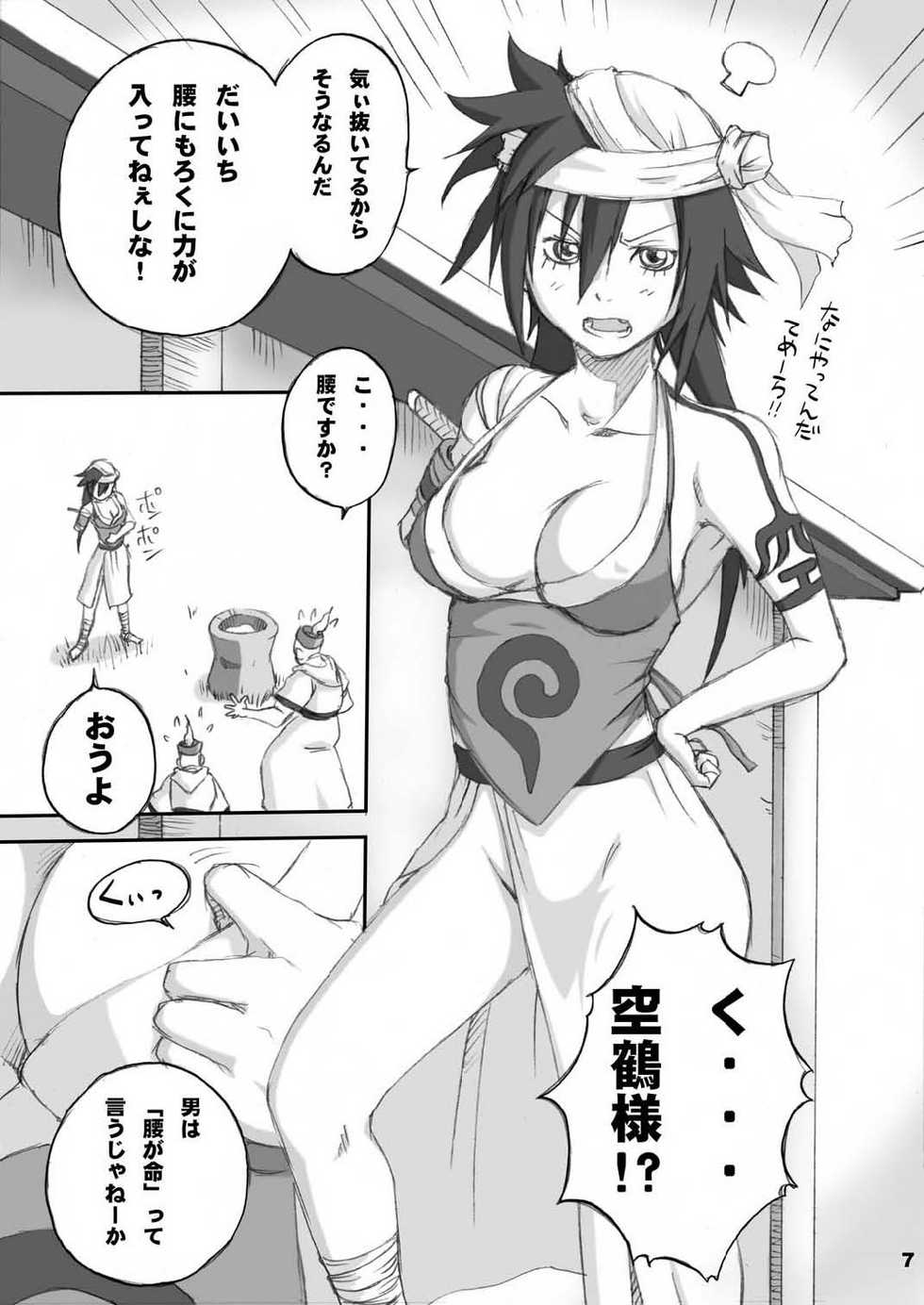 (C71) [Nichijou Superumisu (Rokuku)] Kakaku Syasei Niban (Bleach) - Page 7