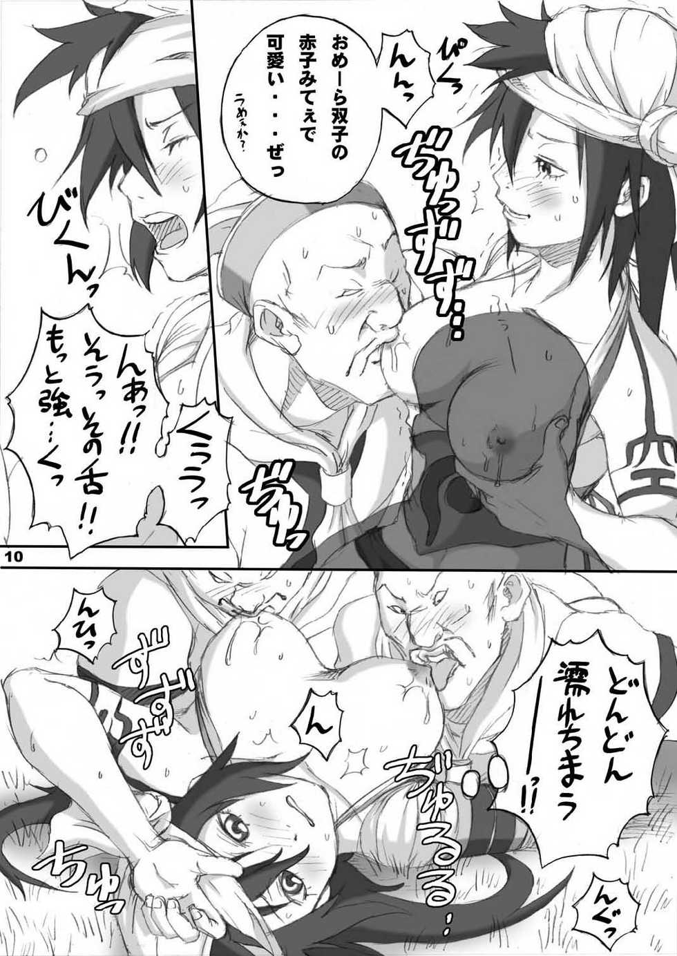 (C71) [Nichijou Superumisu (Rokuku)] Kakaku Syasei Niban (Bleach) - Page 10
