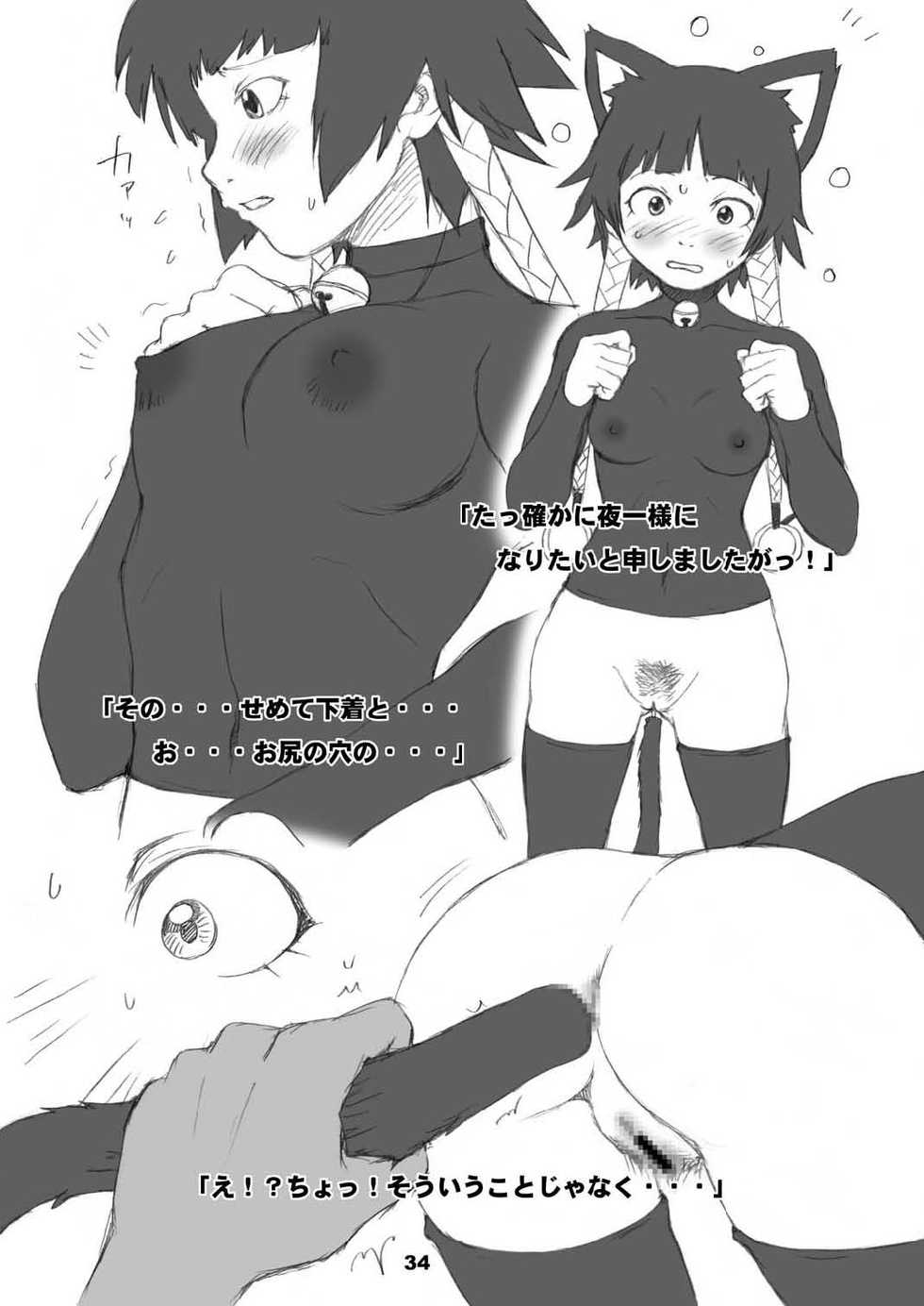 (C71) [Nichijou Superumisu (Rokuku)] Kakaku Syasei Niban (Bleach) - Page 34