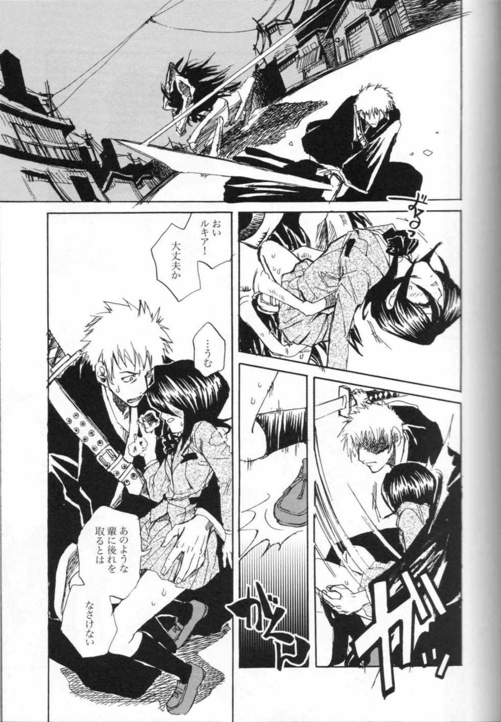 (C67) [Suika Dokei (Suika Koron)] Chakushin Call (BLEACH) - Page 6