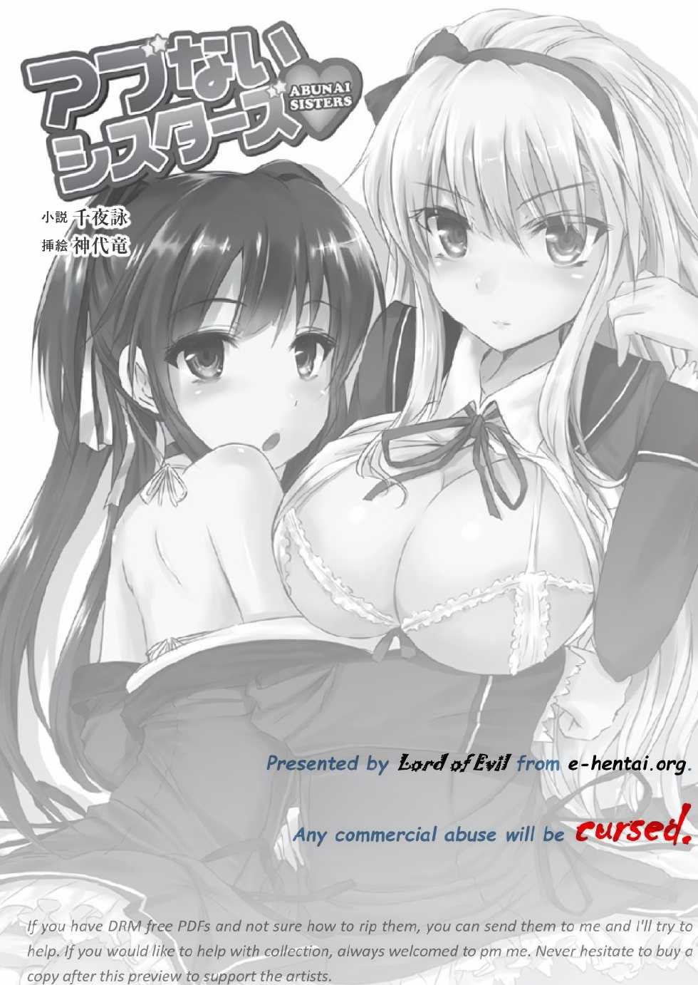 [Senya Yomi, Kamisiro Ryu] Abunai Sisters [Digital] - Page 2