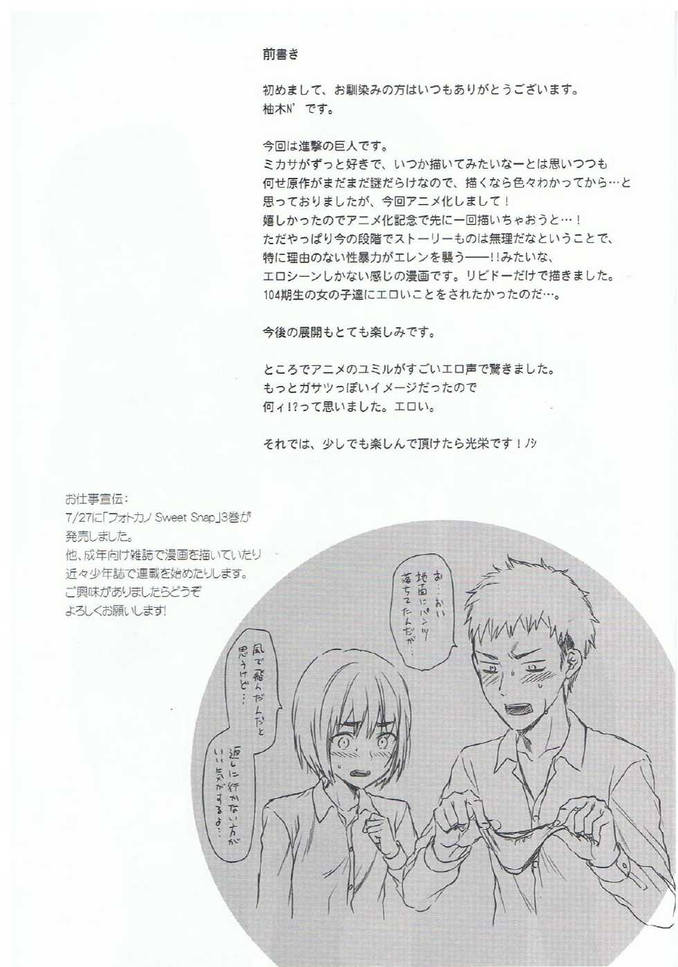 (C84) [LV.X+ (Yuzuki N Dash)] 104 ki Sei Joshi no Shingeki (Shingeki no Kyojin) [Portuguese-BR] [BartSSJ] - Page 8