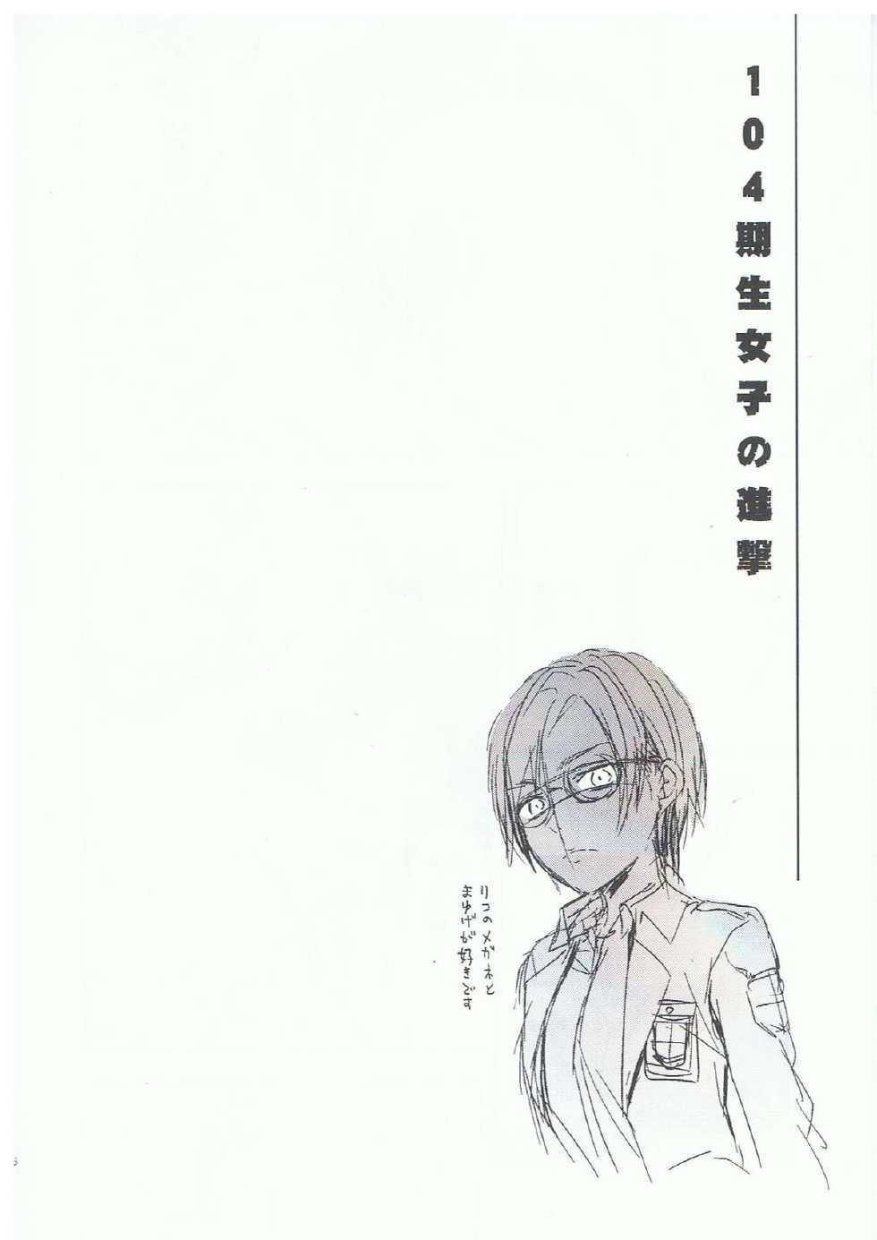(C84) [LV.X+ (Yuzuki N Dash)] 104 ki Sei Joshi no Shingeki (Shingeki no Kyojin) [Portuguese-BR] [BartSSJ] - Page 26