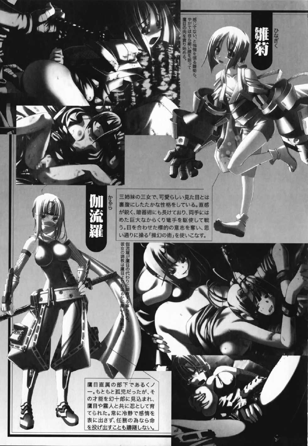 [Anthology] Nukenin - Hokaku, Soshite Choukyou e... - Page 8