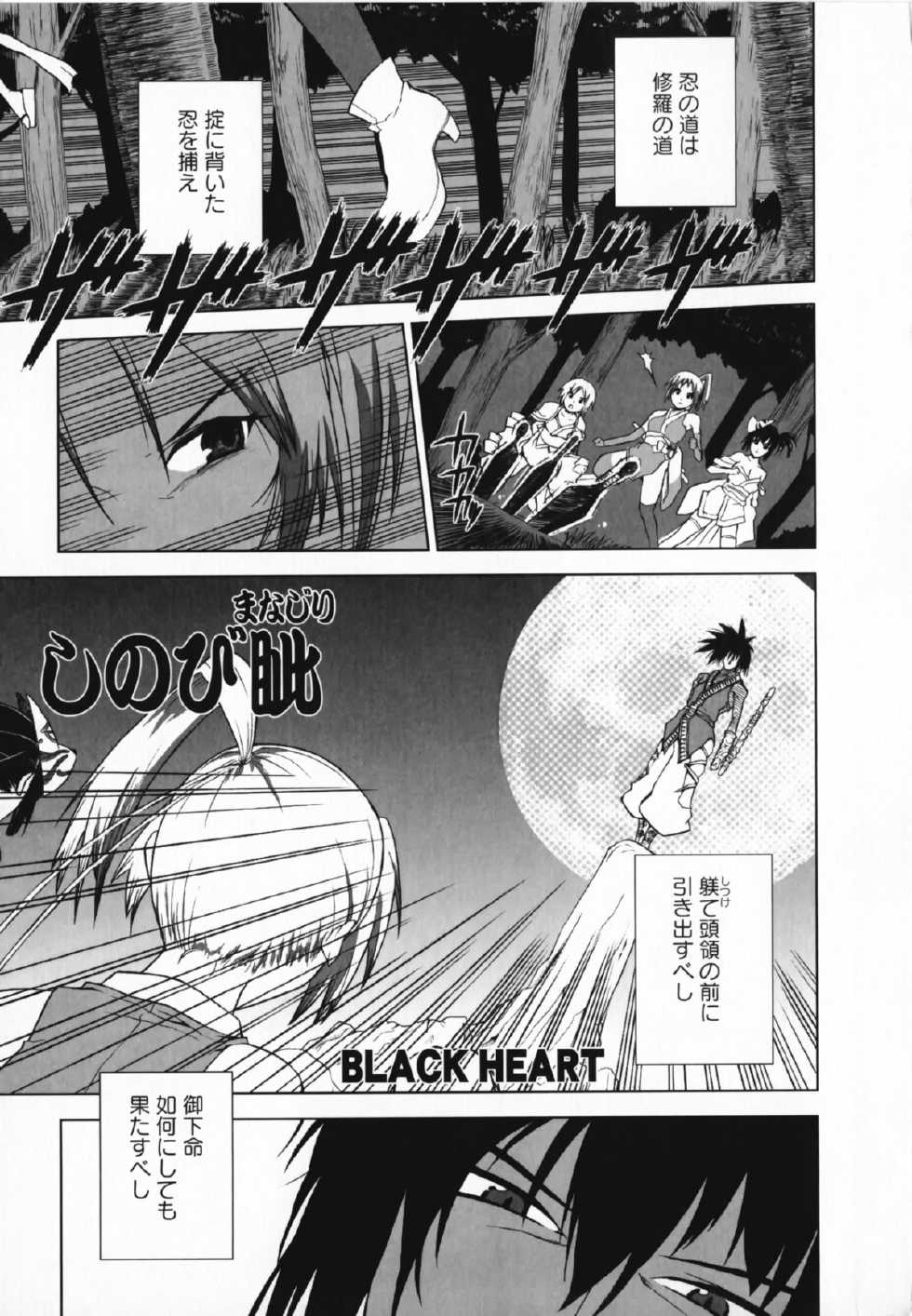 [Anthology] Nukenin - Hokaku, Soshite Choukyou e... - Page 10