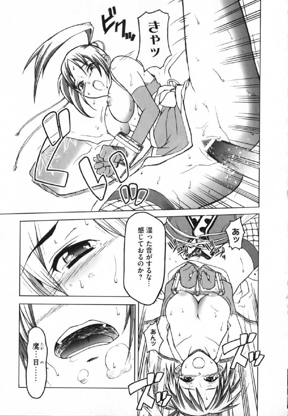 [Anthology] Nukenin - Hokaku, Soshite Choukyou e... - Page 20