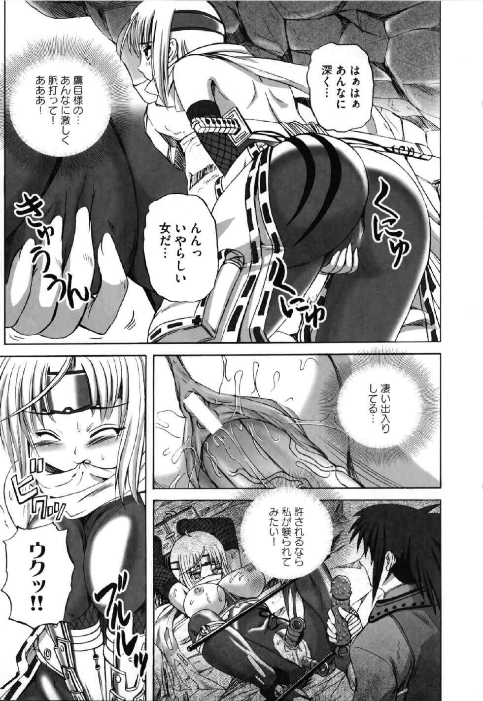 [Anthology] Nukenin - Hokaku, Soshite Choukyou e... - Page 28
