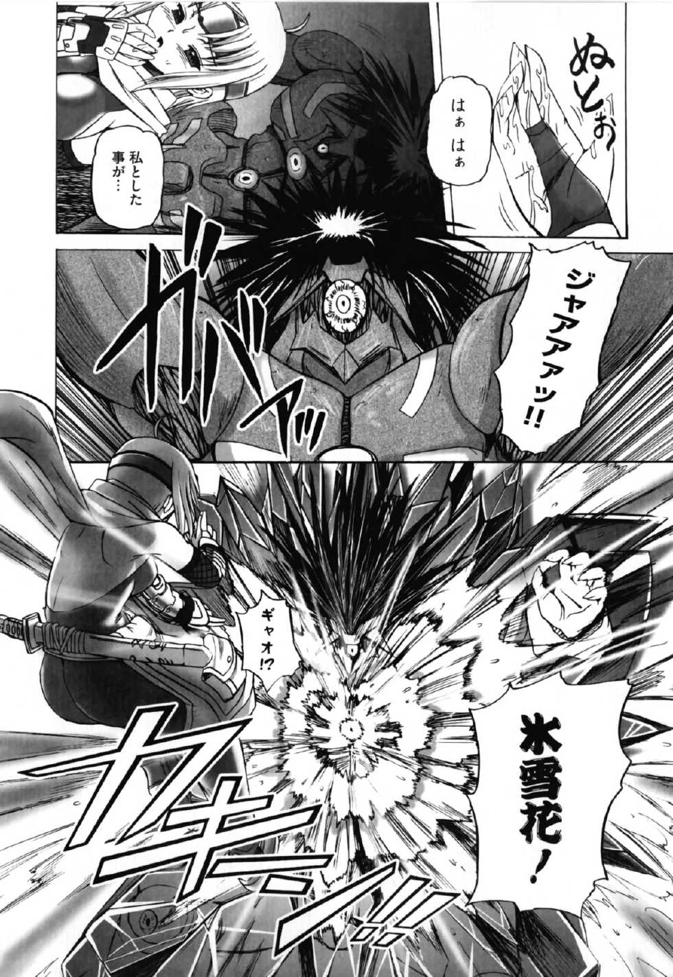 [Anthology] Nukenin - Hokaku, Soshite Choukyou e... - Page 29