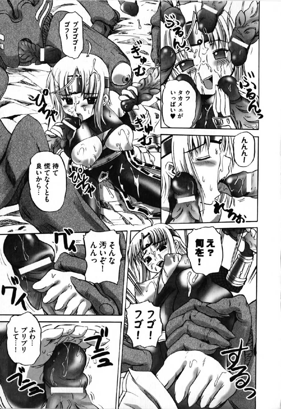 [Anthology] Nukenin - Hokaku, Soshite Choukyou e... - Page 38