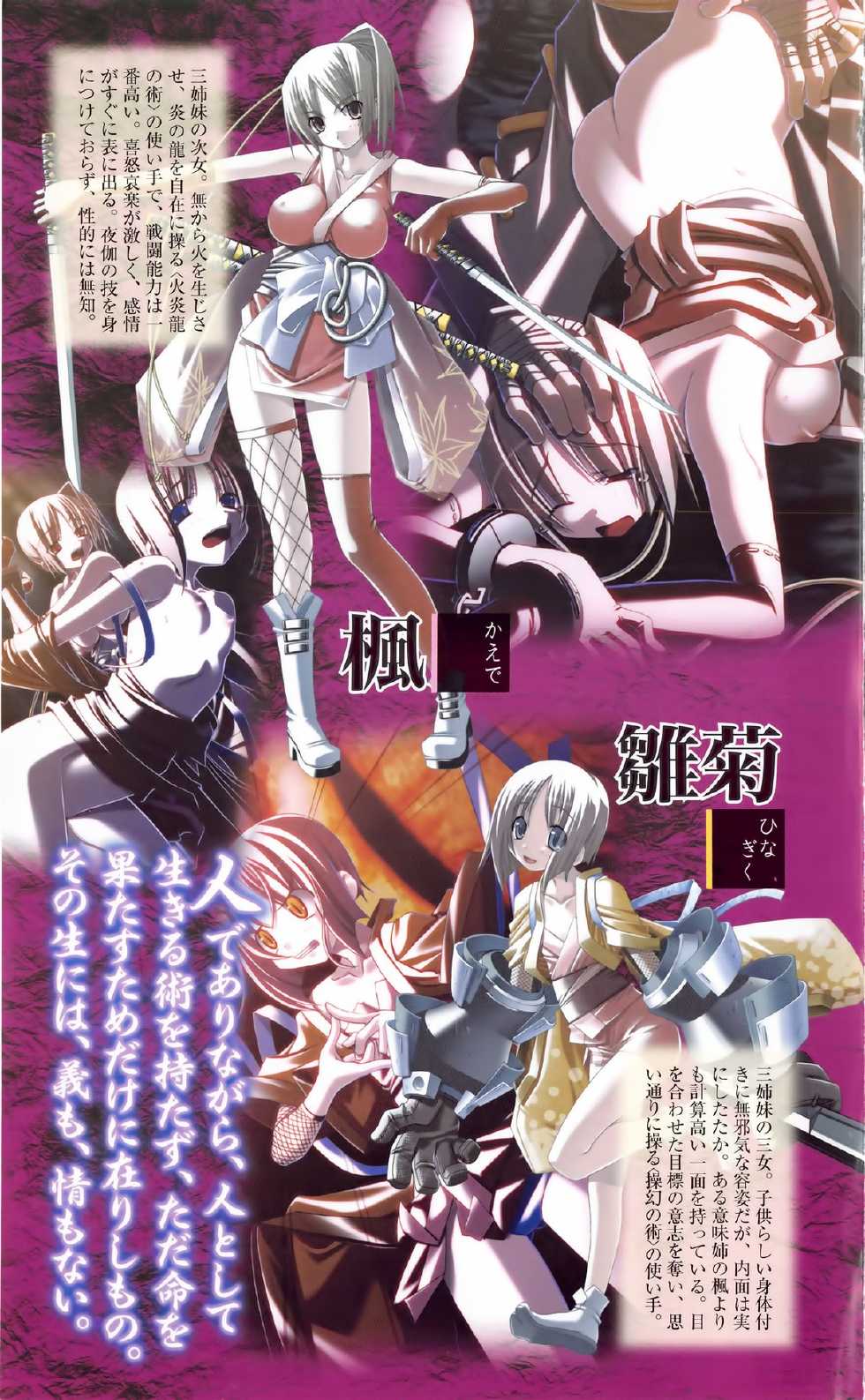 [Usuduki Akari, Sakuya Tsuitachi] Nukenin ~Hokaku, Soshite Choukyou e...~ - Page 6