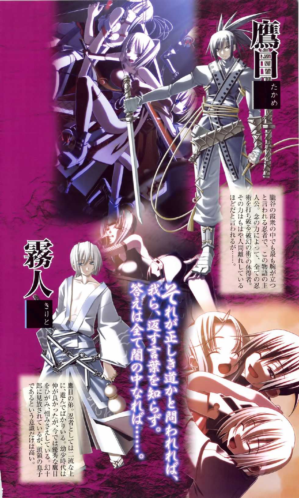[Usuduki Akari, Sakuya Tsuitachi] Nukenin ~Hokaku, Soshite Choukyou e...~ - Page 7