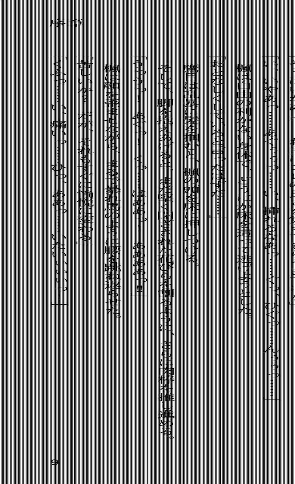 [Usuduki Akari, Sakuya Tsuitachi] Nukenin ~Hokaku, Soshite Choukyou e...~ - Page 26