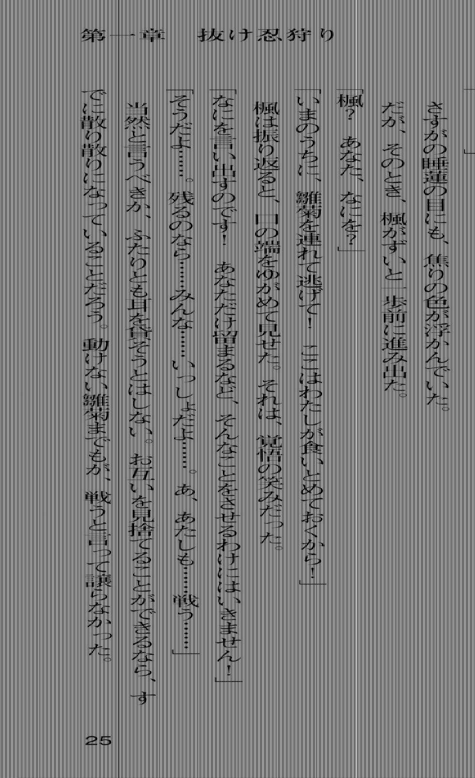 [Usuduki Akari, Sakuya Tsuitachi] Nukenin ~Hokaku, Soshite Choukyou e...~ - Page 40