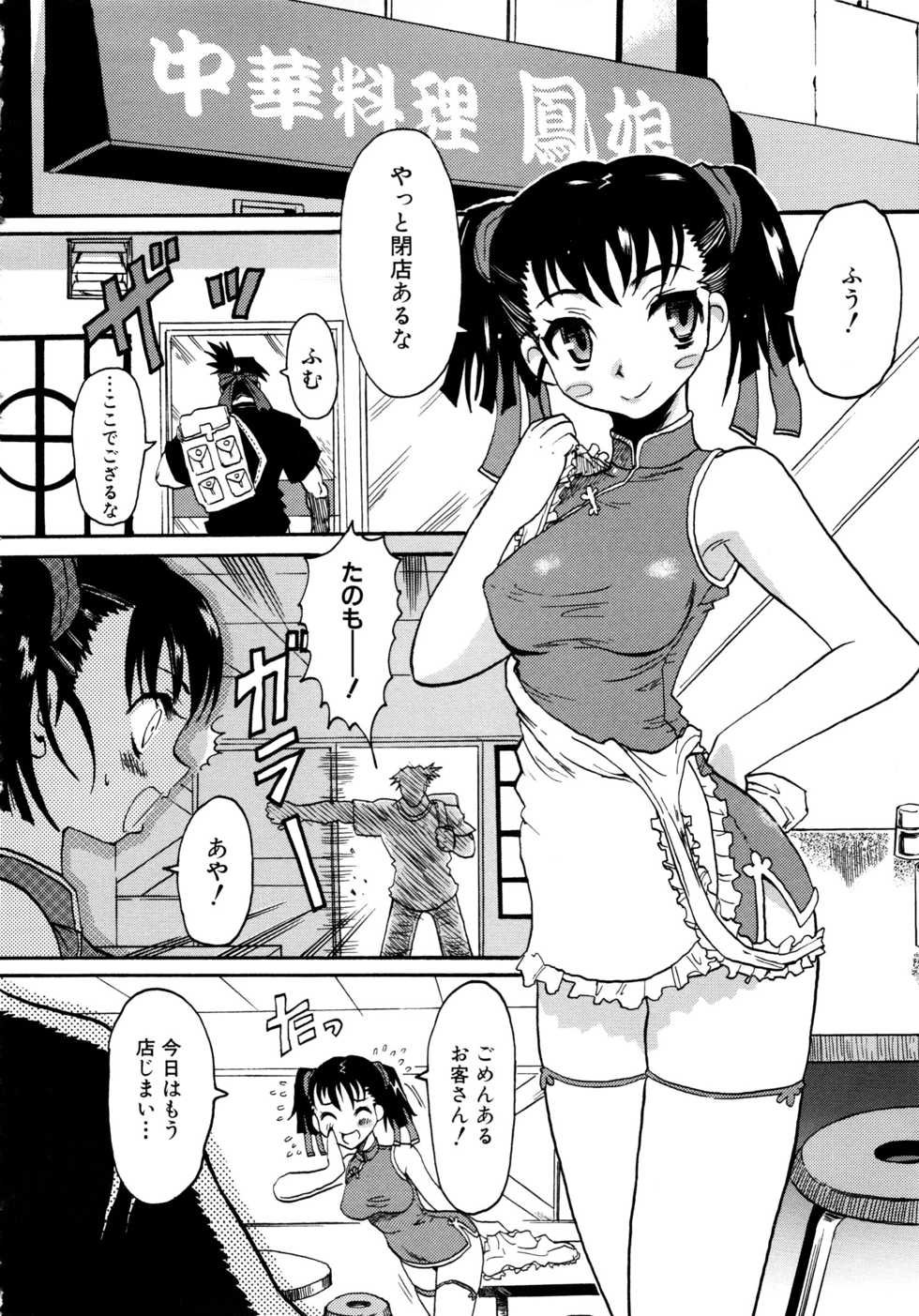 [Anthology] MOMOPAN 8 [KneeSo Zettai Ryouiki] - Page 25