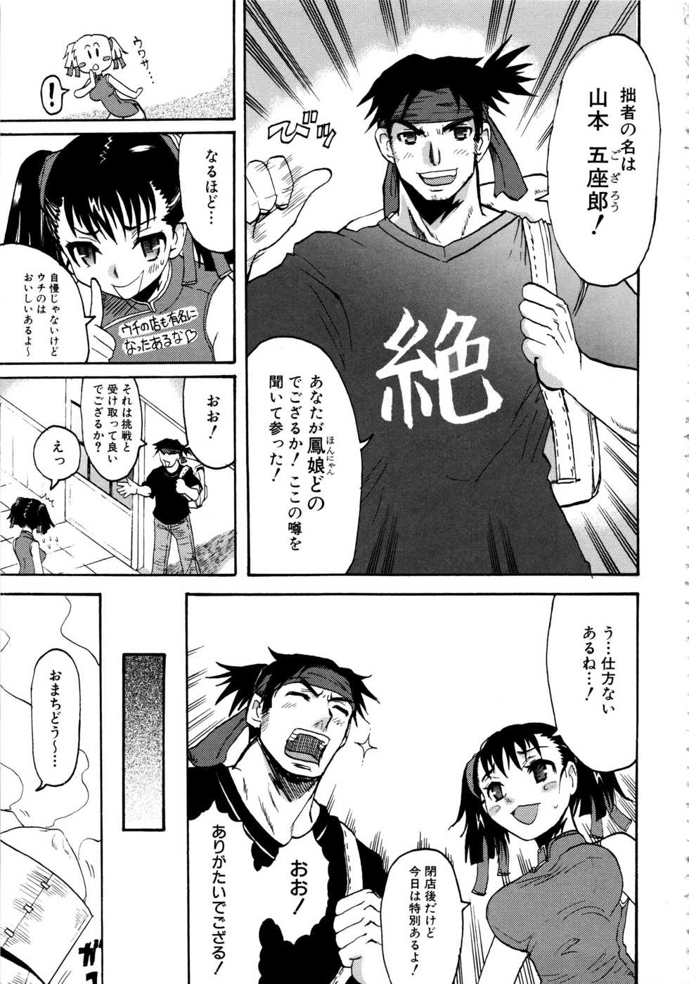 [Anthology] MOMOPAN 8 [KneeSo Zettai Ryouiki] - Page 26