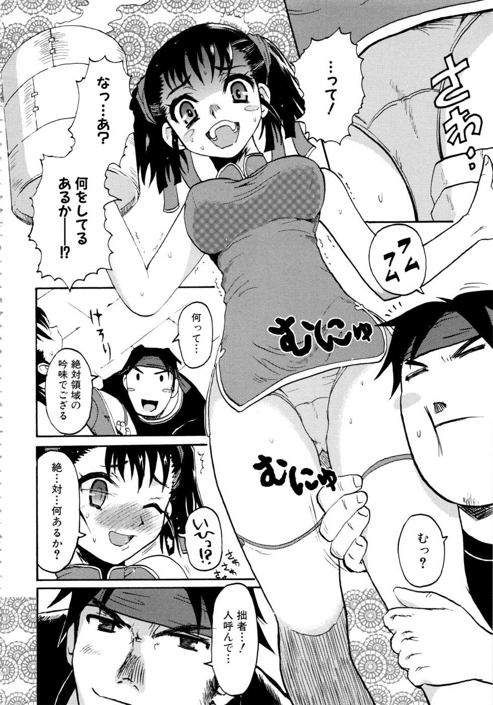 [Anthology] MOMOPAN 8 [KneeSo Zettai Ryouiki] - Page 27