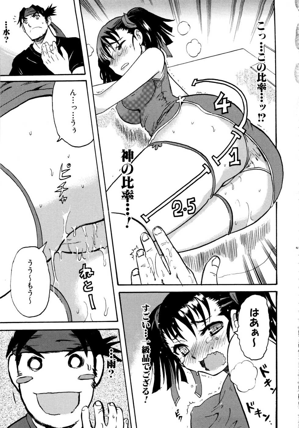 [Anthology] MOMOPAN 8 [KneeSo Zettai Ryouiki] - Page 30