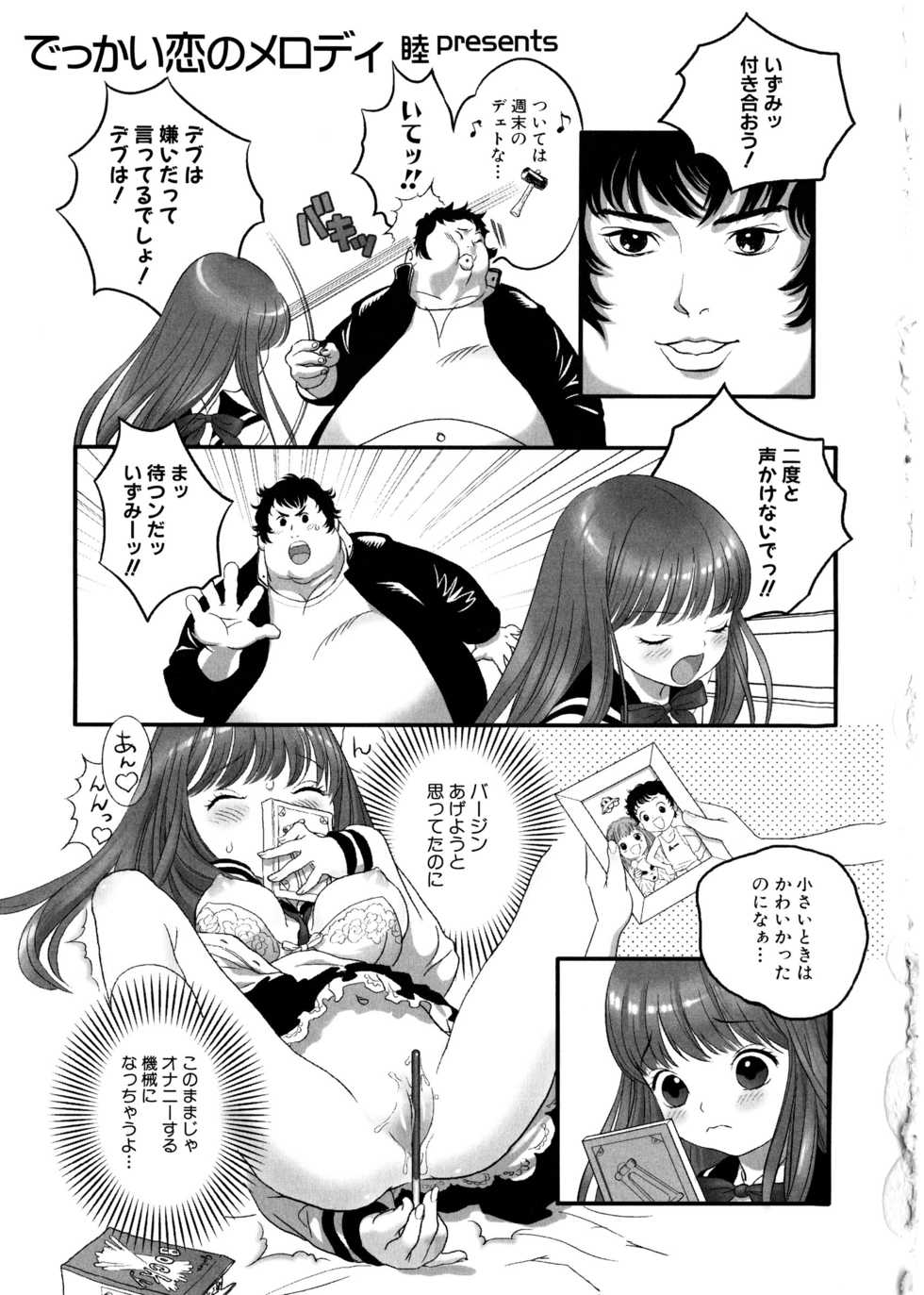 [Anthology] MOMOPAN 8 [KneeSo Zettai Ryouiki] - Page 40