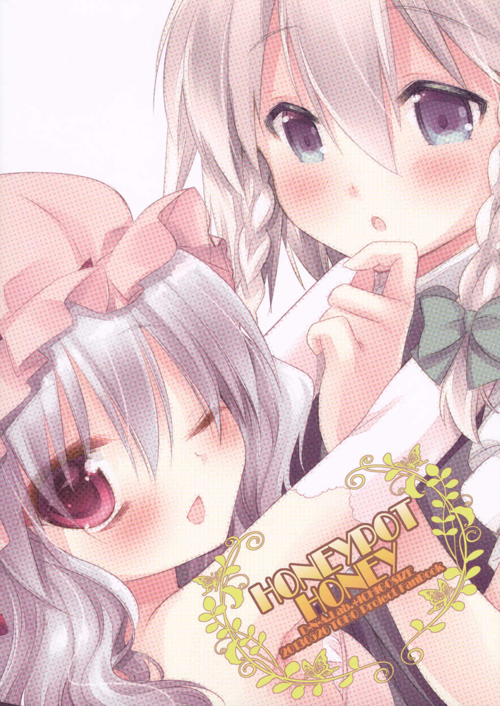 (Reitaisai 10) [D.N.A.Lab., Ichigosize (Miyasu Risa, Natsume Eri)] HONEYPOT HONEY (Touhou Project) - Page 18