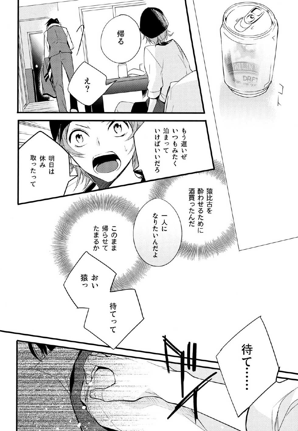 (KENKAppuru2) [Arabic Yamato (Asaisai)] Fushimi-san 20-sai! (K) - Page 9