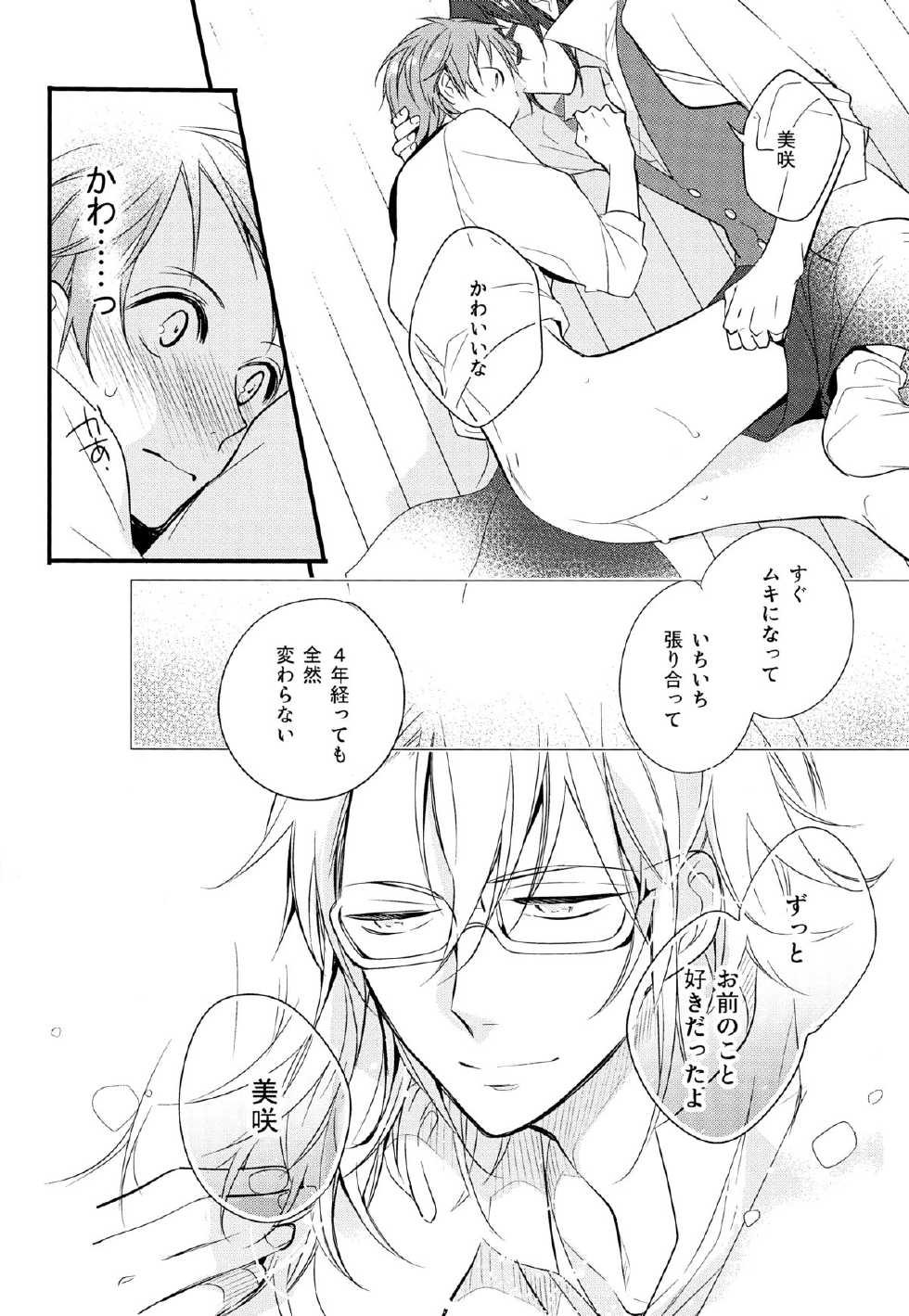 (KENKAppuru2) [Arabic Yamato (Asaisai)] Fushimi-san 20-sai! (K) - Page 15