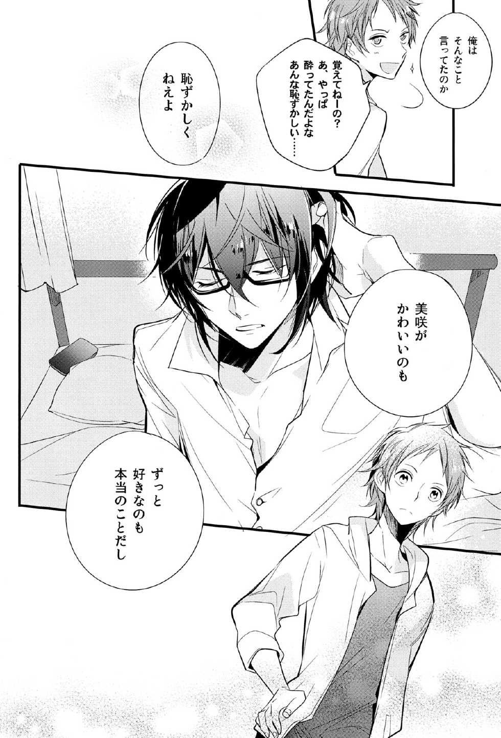 (KENKAppuru2) [Arabic Yamato (Asaisai)] Fushimi-san 20-sai! (K) - Page 19