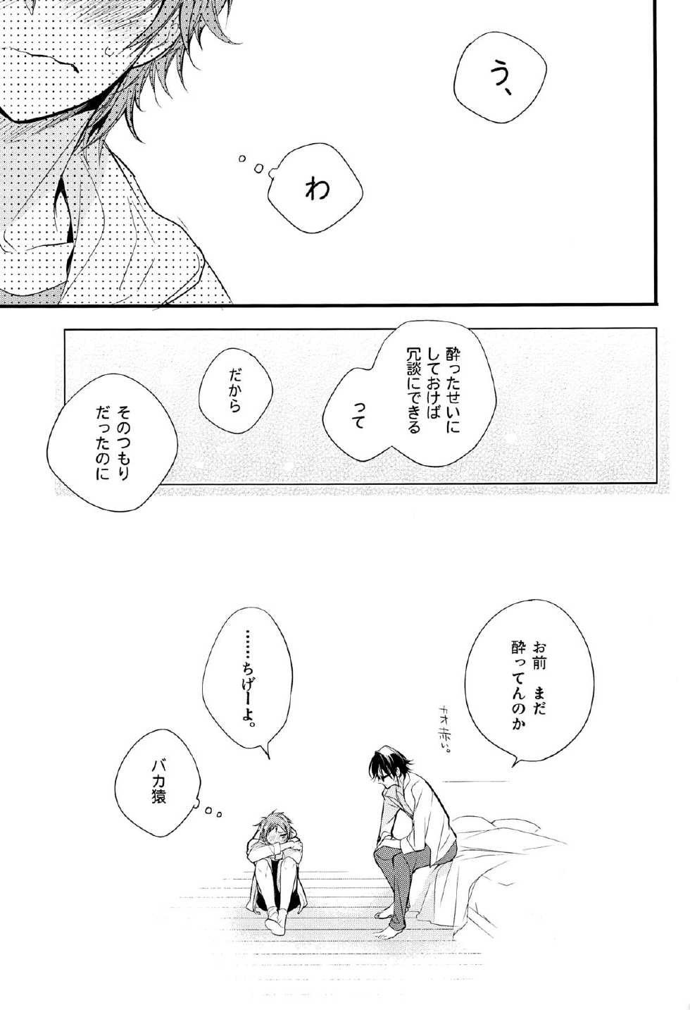 (KENKAppuru2) [Arabic Yamato (Asaisai)] Fushimi-san 20-sai! (K) - Page 20