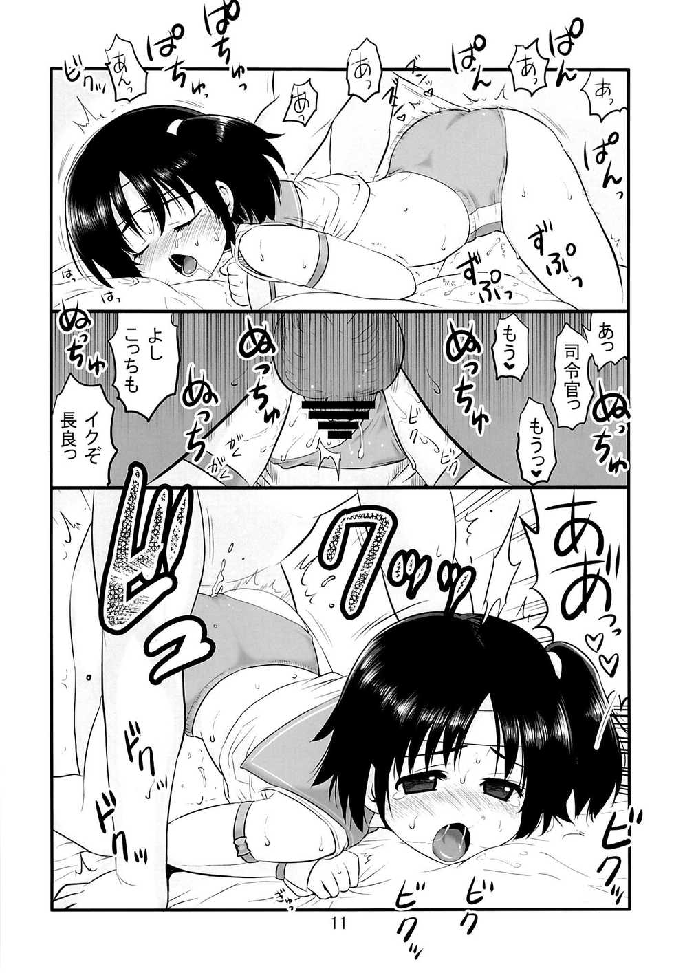 [Takadoya-tei (Takadoya Akira)] Shikashi Nagara (Kantai Collection) - Page 10