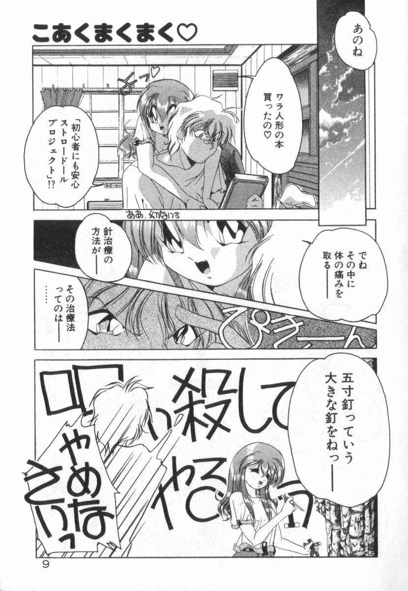 [Sumomo KPA] Dare Yori Kitto Chikai Kara - Page 15