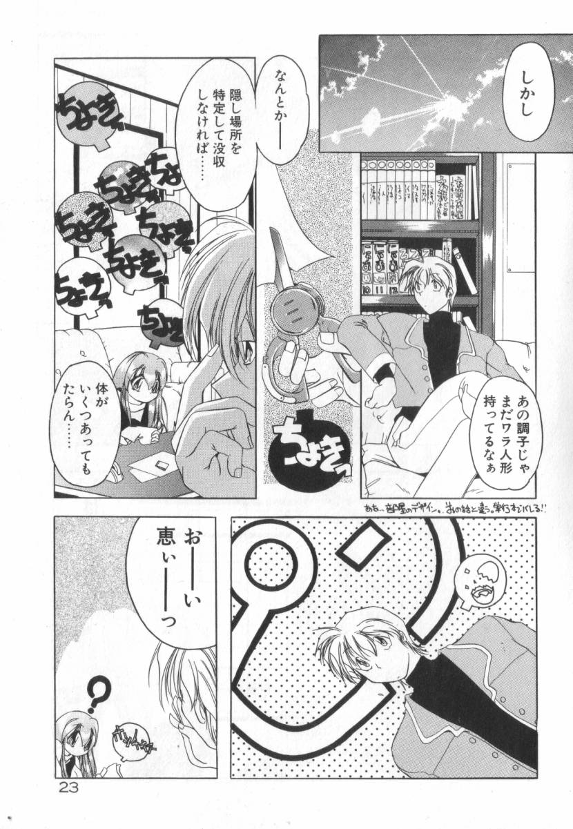 [Sumomo KPA] Dare Yori Kitto Chikai Kara - Page 29